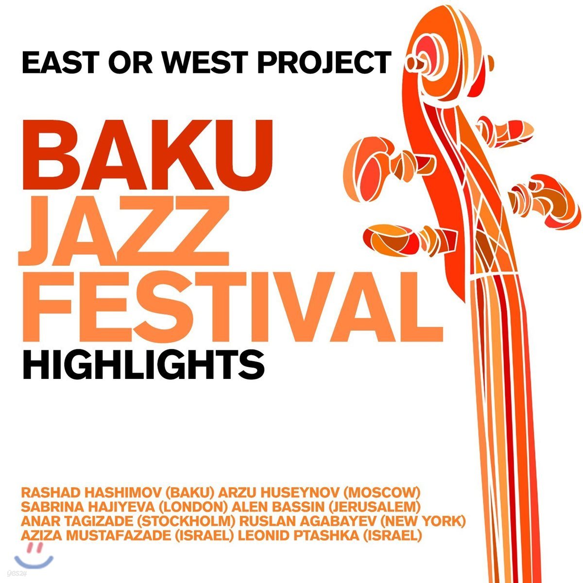 East Or West Project - Baku Jazzfestival: Highlights (Deluxe Edition)