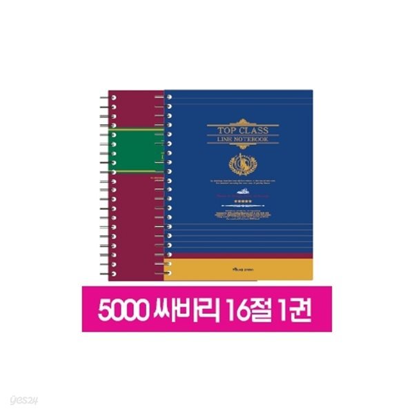 영그린 5000스프링합지노트(대/16절)