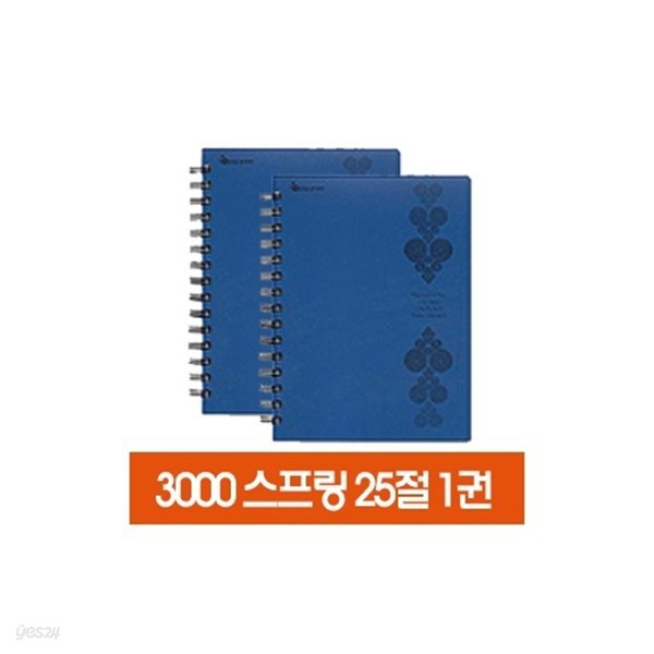 영그린 3000스프링노트(중/25절)