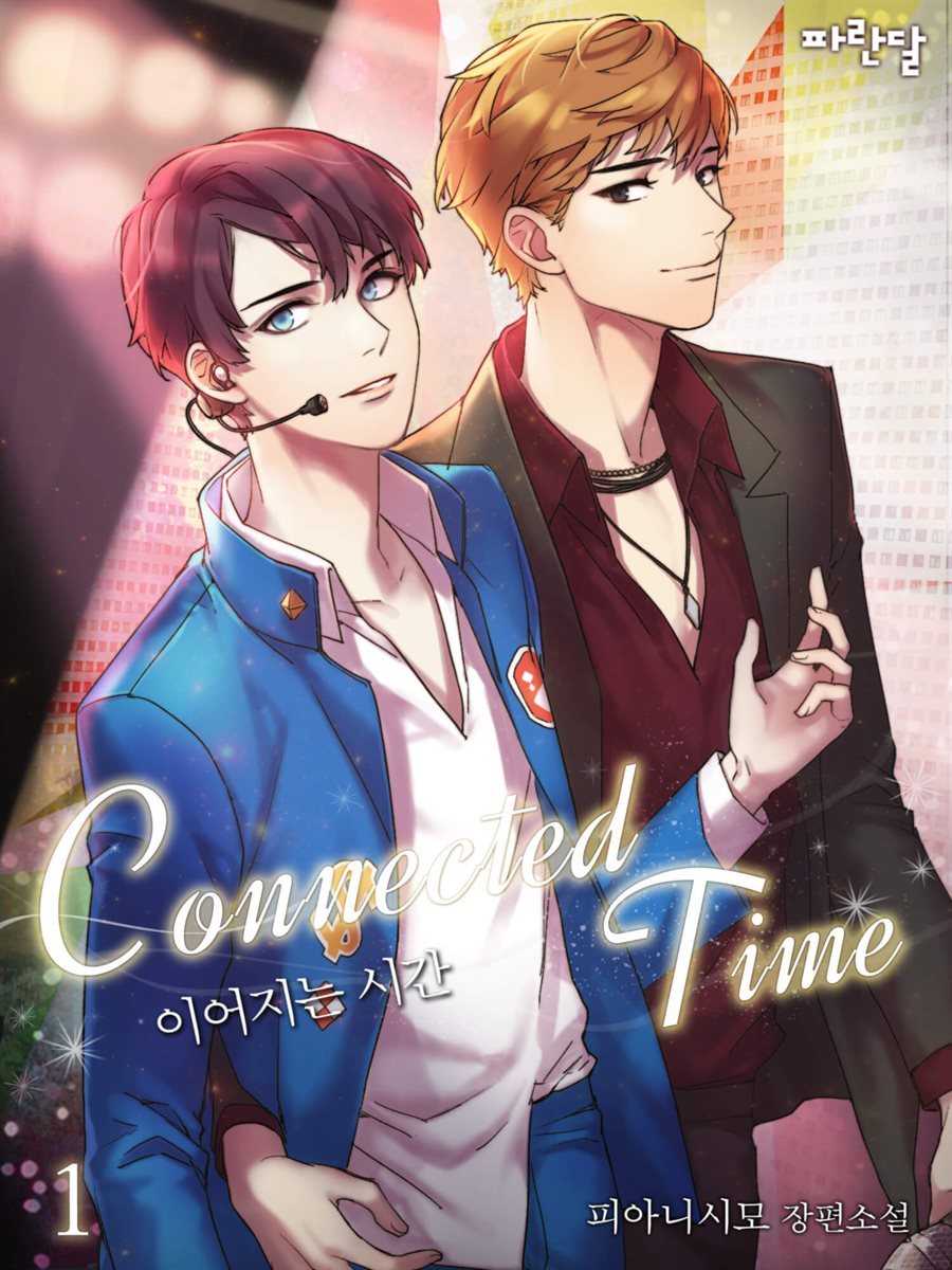 [BL] Connected Time 이어지는 시간 1