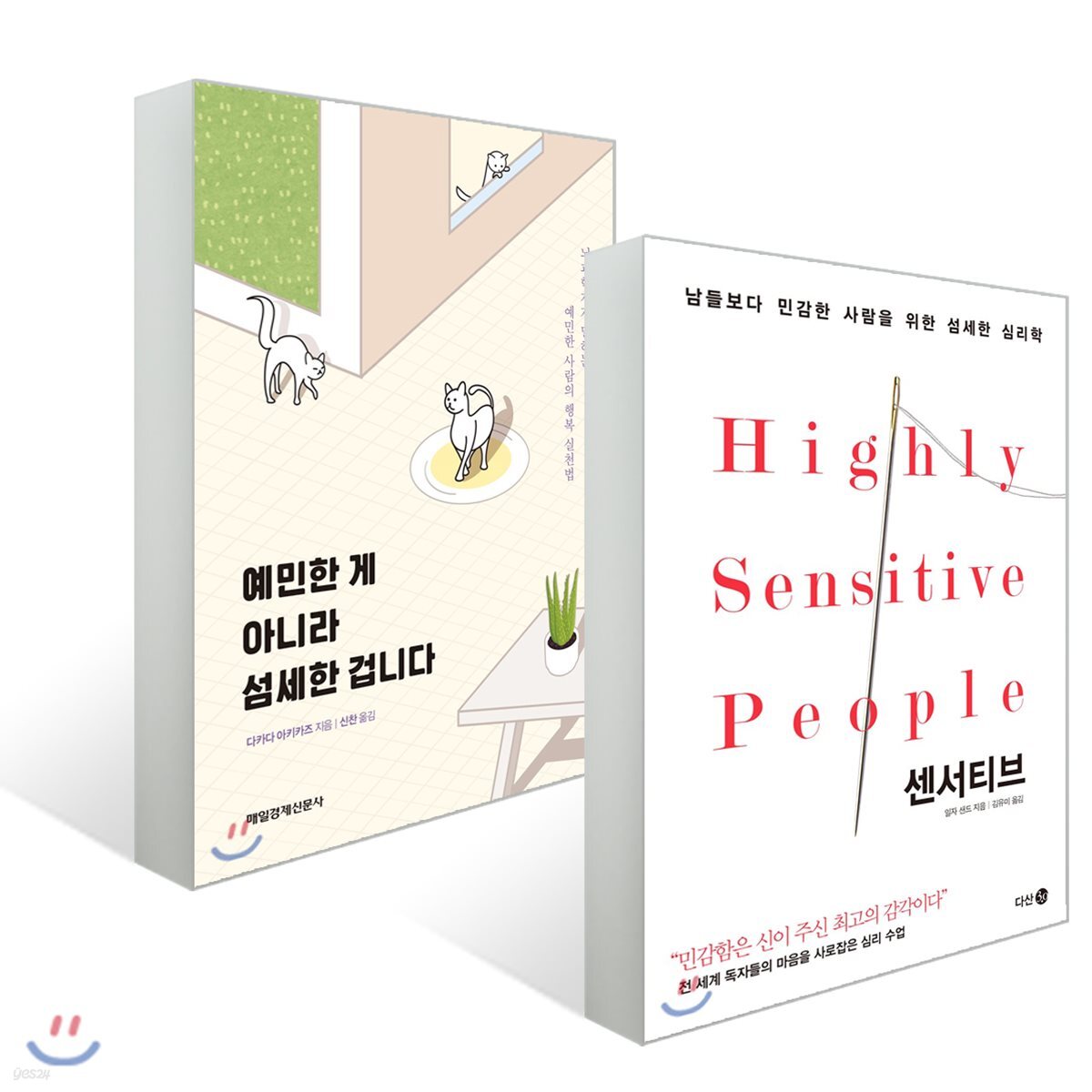 예민한 게 아니라 섬세한 겁니다 + 센서티브