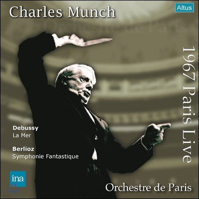 Charles Munch 드뷔시: 바다 / 베를리오즈: 환상 교향곡 - 샤를 뮌시 [2 LP]