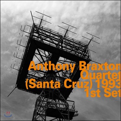 Anthony Braxton (앤소니 브랙스톤 쿼텟) - Quartet (Santa Cruz) 1993, 1st Set