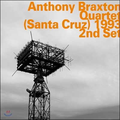 Anthony Braxton (앤소니 브랙스톤 쿼텟) - Quartet (Santa Cruz) 1993, 2nd Set