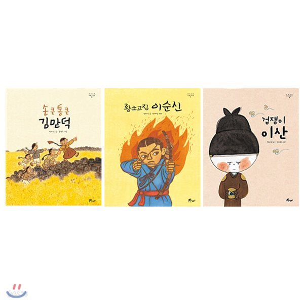 우주나무 인물그림책 1~3 세트 (전3권) : 이순신/김만덕/이산