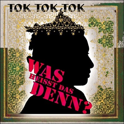 Tok Tok Tok () - Was Heisst Das Denn? [2 LP]