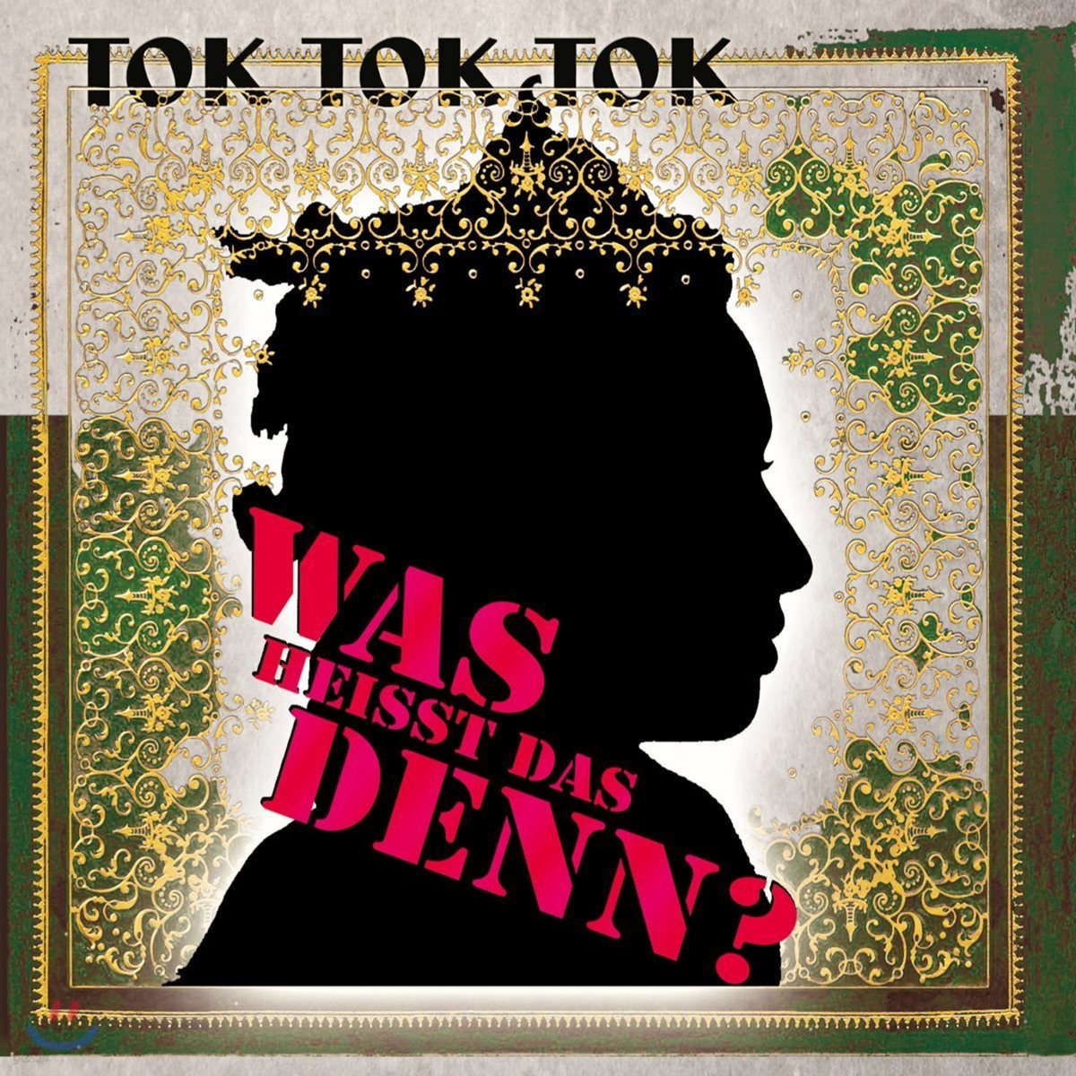 Tok Tok Tok (톡톡톡) - Was Heisst Das Denn? [2 LP]