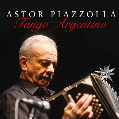 Astor Piazzolla — Tango Argentino 아스토르 피아졸라 희귀 소품집 앨범 커버
