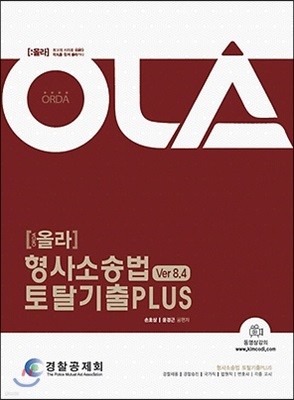 OLA ö Ҽ۹ ŻPLUS Ver 8.4 