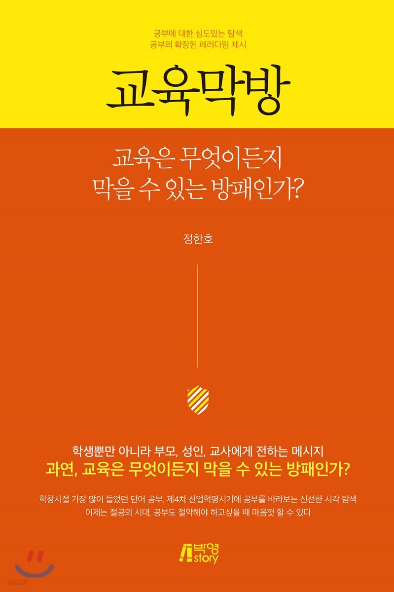 교육막방
