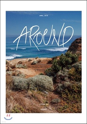 AROUND 어라운드 56 (월간) : 4월 [2018]