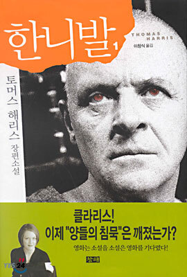 한니발 1
