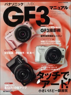 ѫʫ˫ëLUMIX GF3ޫ˫嫢