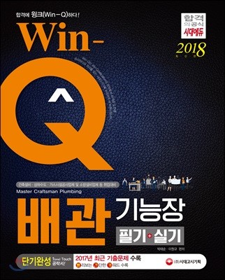 2018 Win-Q  ʱ+Ǳ