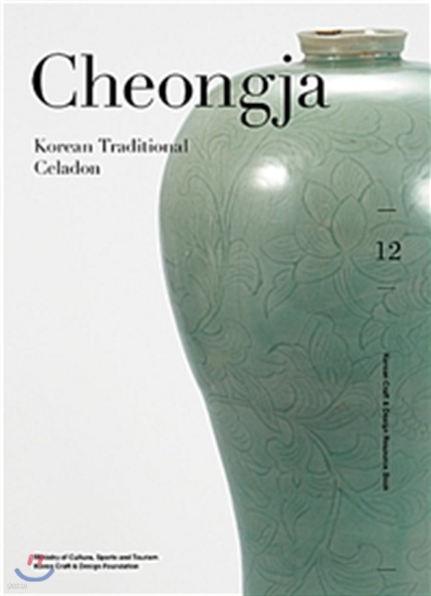 Cheongja : Korean Traditional Celadon