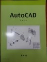 AutoCAD