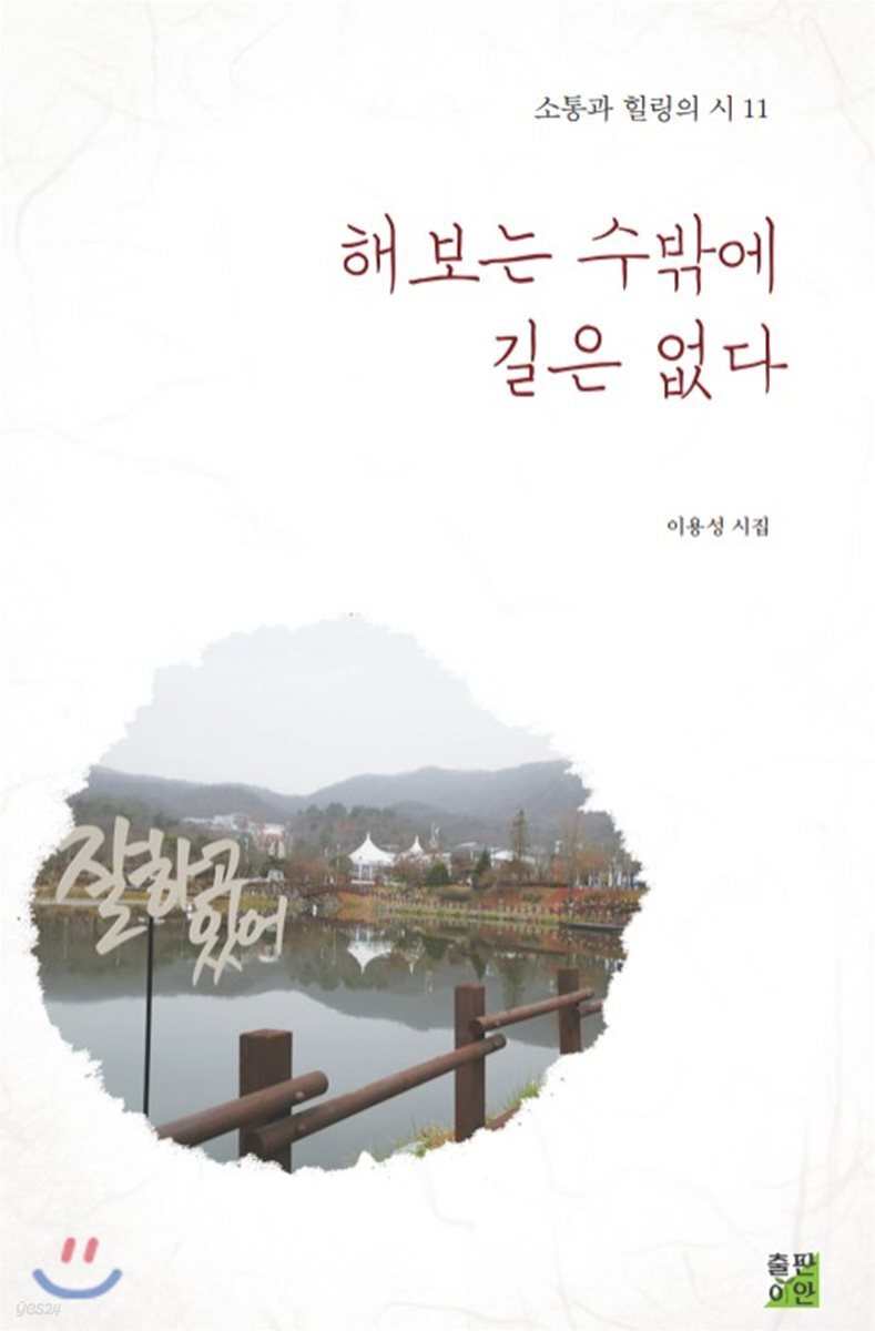 해보는 수밖에 길은 없다
