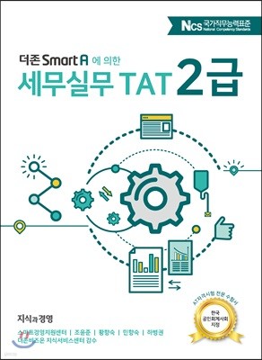 2018  Smart A  ǹ TAT 2