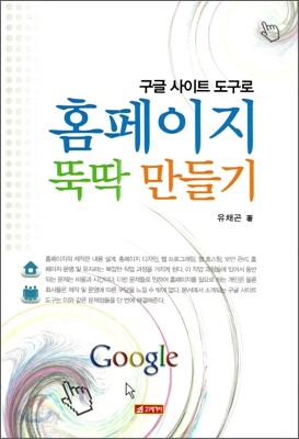 홈페이지 뚝딱 만들기