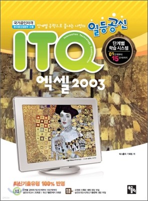 ϵ ITQ  2003