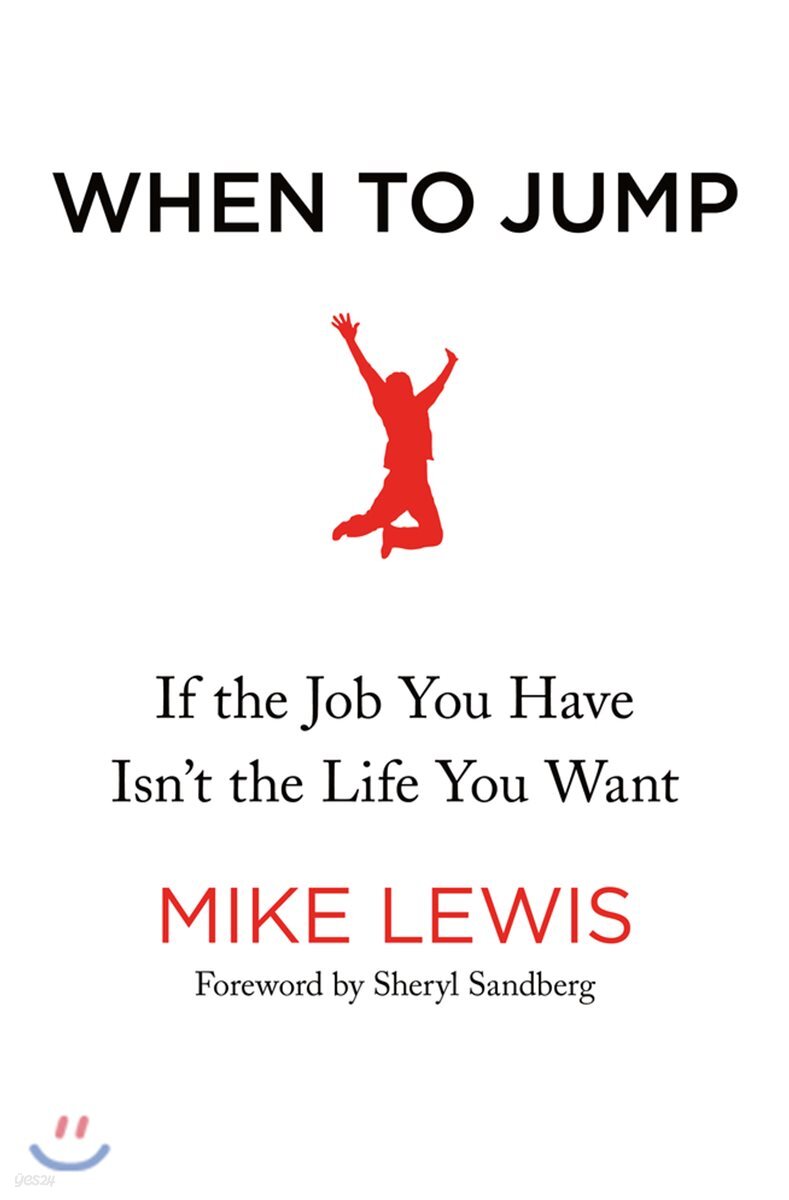 When to Jump