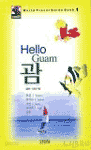 Hello 괌 - World Travel Guide Book 1 (여행/상품설명참조/2)