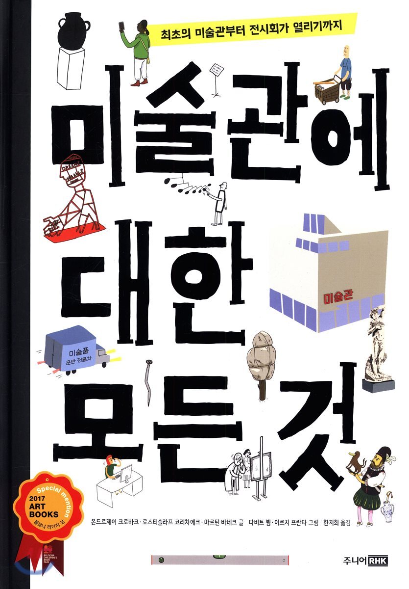 미술관에 대한 모든 것
