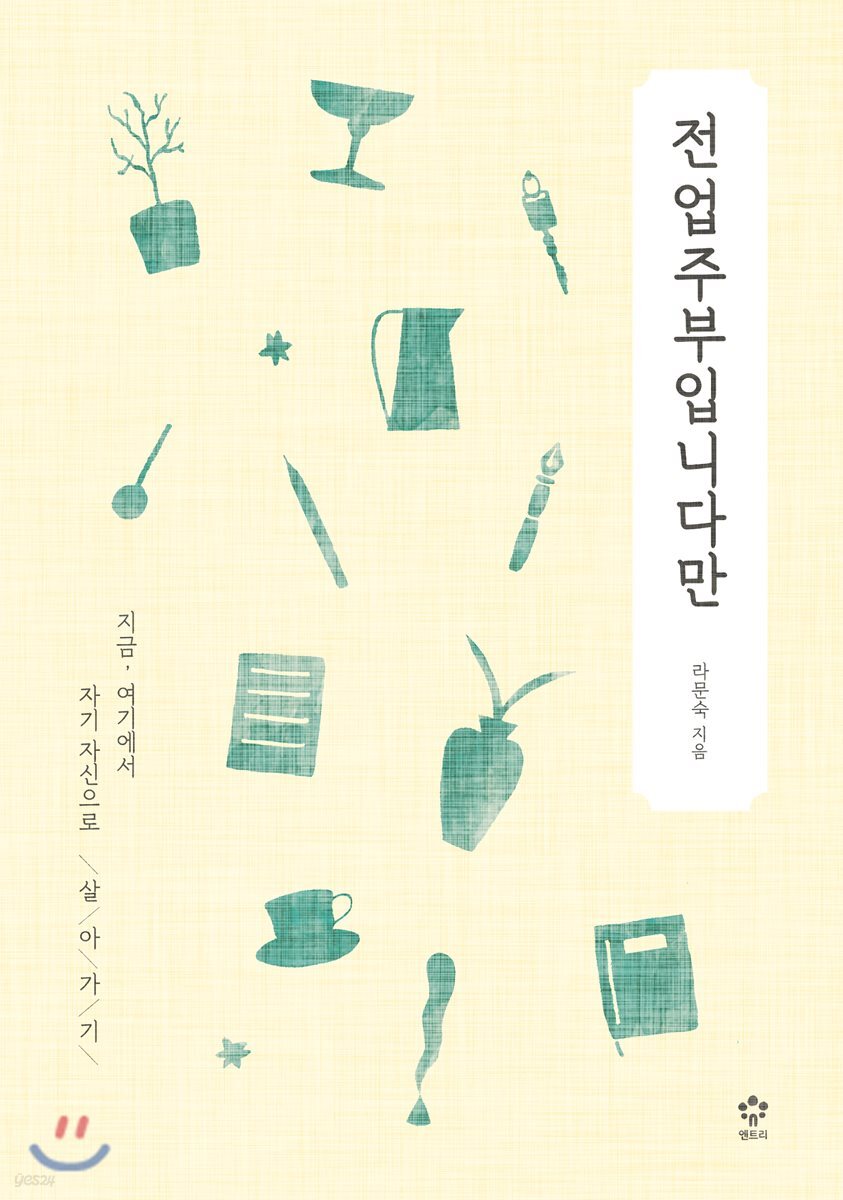 전업주부입니다만