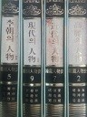 한국인물사 2 - 고려의 인물 (초판) (고서 04)