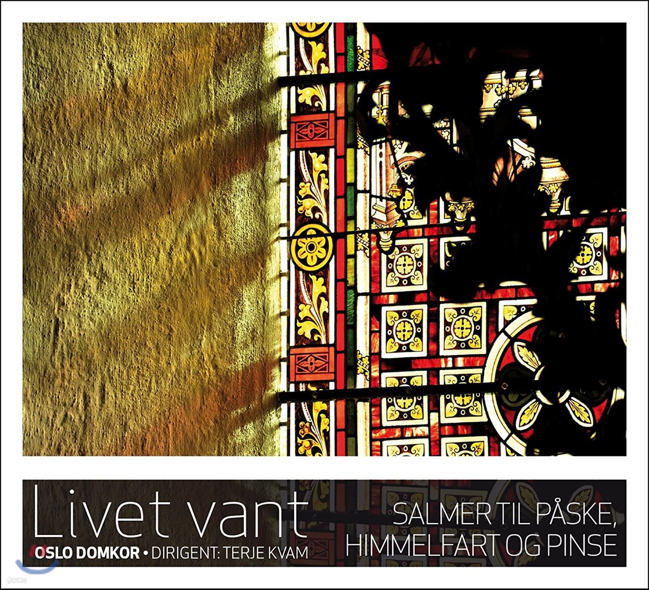 Oslo Cathedral Choir 부활절, 예수 승천일, 성령 강림절을 위한 성가 (Livet Vant [Life Victorious])