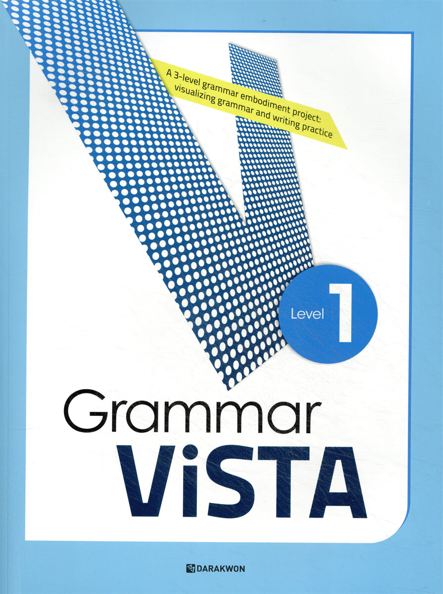 Grammar VISTA 1 2018 교재 표지