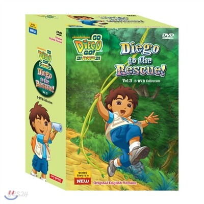 [DVD] Go Diego Go! 고 디에고 고! 3집 5종세트