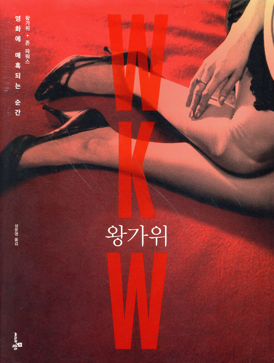 왕가위