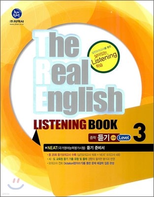 하이라이트 The Real English  LISTENING BOOK 중학 듣기 20회 Level 3