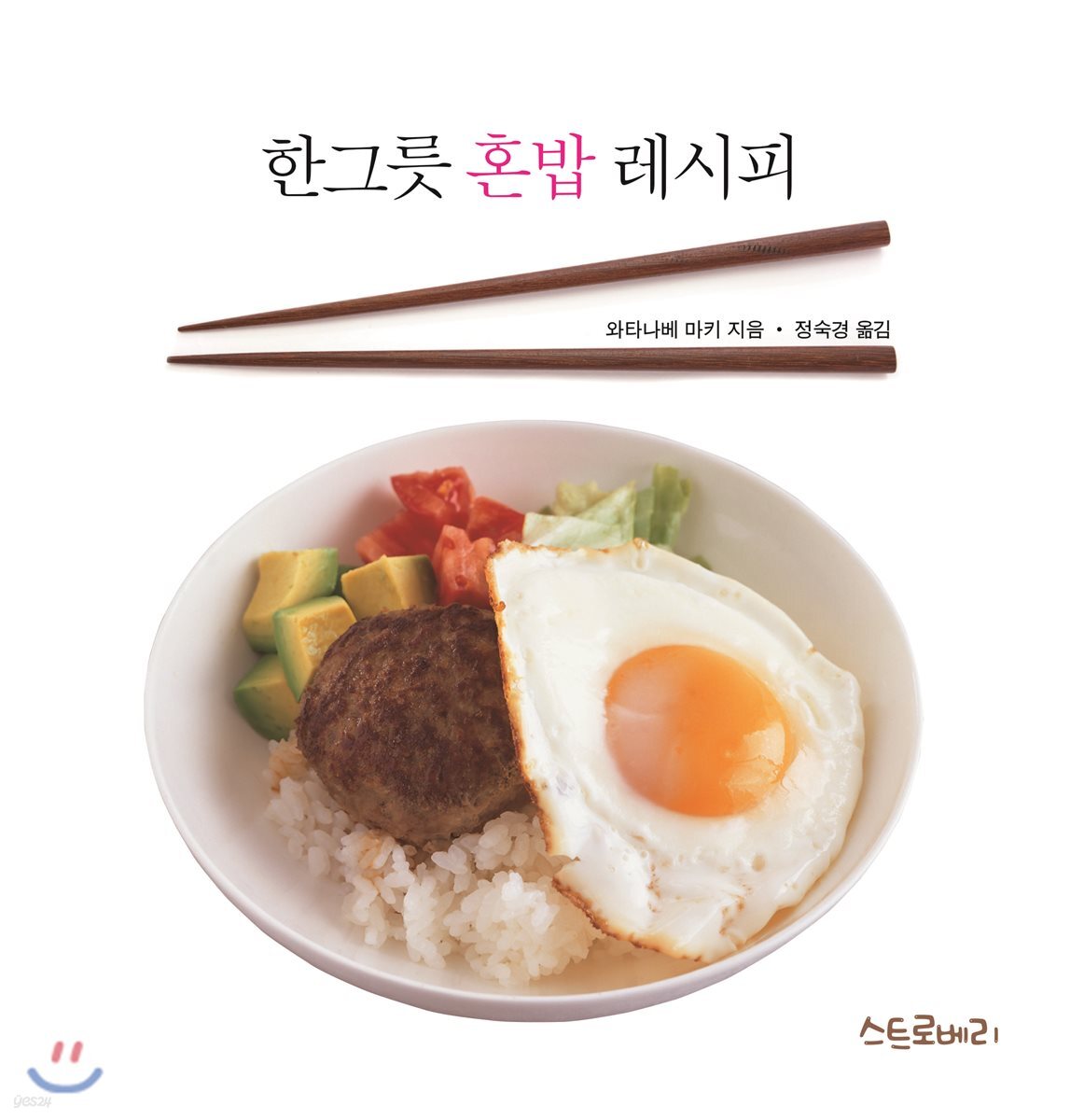 한그릇 혼밥 레시피