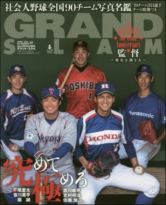 GRAND SLAM(.) No.51