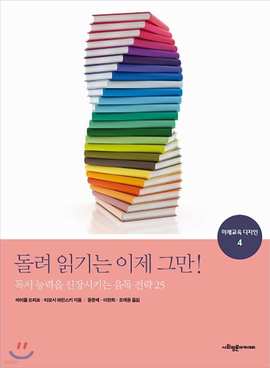 돌려 읽기는 이제 그만!