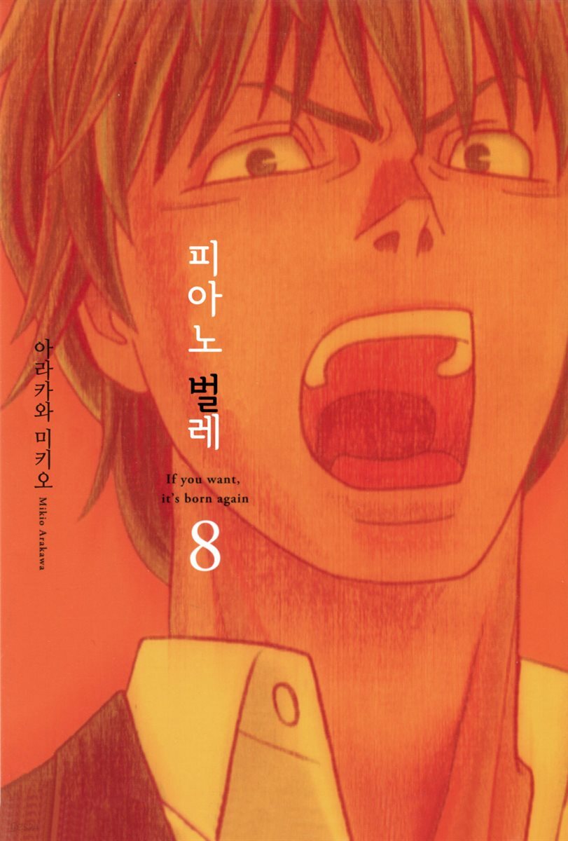 [대여] 피아노 벌레 ~천재 조율사 히루타~ 67화