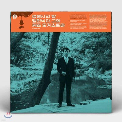 이판근과 코리아째즈퀸텟 '78 (Lee Pan-Geun & Korea Jazz Quintet