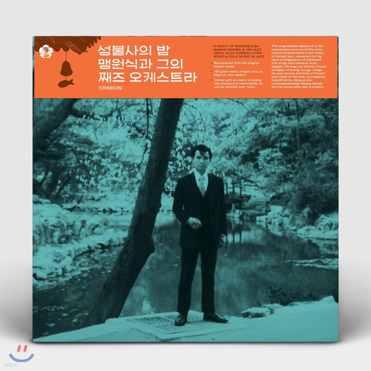 맹원식과 그의 재즈 오케스트라 - 성불사의 밤 [LP]