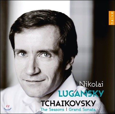 Nikolai Lugansky 차이코프스키: 사계, 그랜드 소나타 - 니콜라이 루간스키 (Tchaikovsky: The Seasons Op.37b, Grand Sonata Op.37)