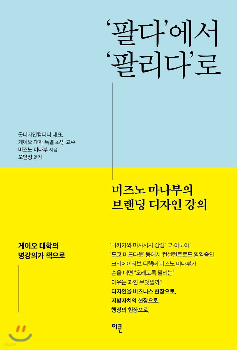 ‘팔다’에서 ‘팔리다’로