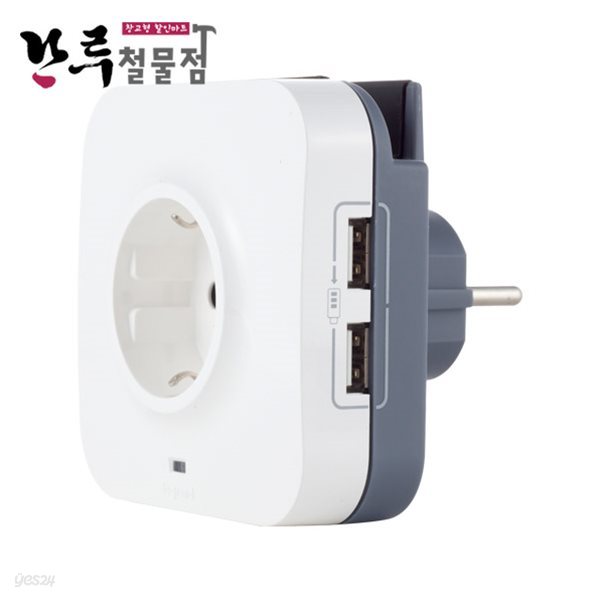 르그랑 USB 충전 플러그