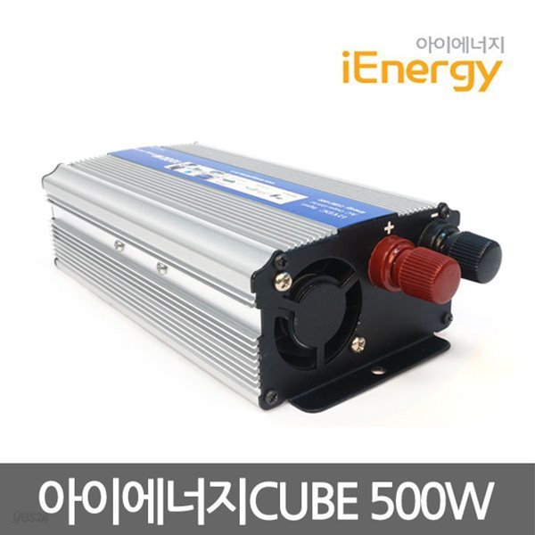 아이에너지 큐브 CUBE 500W 차량용인버터  캠핑용전원 소형기기를 자유롭게 사용