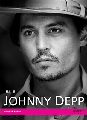   Johnny Depp