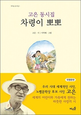차령이 뽀뽀
