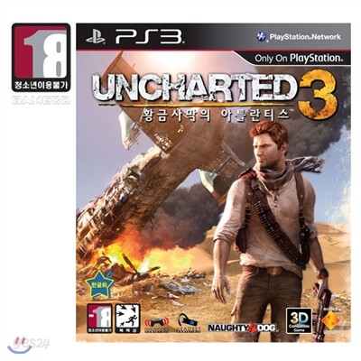 [PS3]언차티드3 황금사막의 아틀란티스