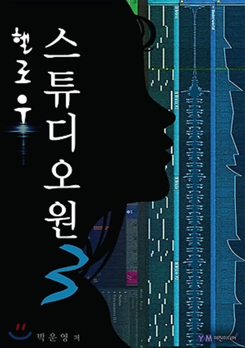 헬로우 스튜디오원 3