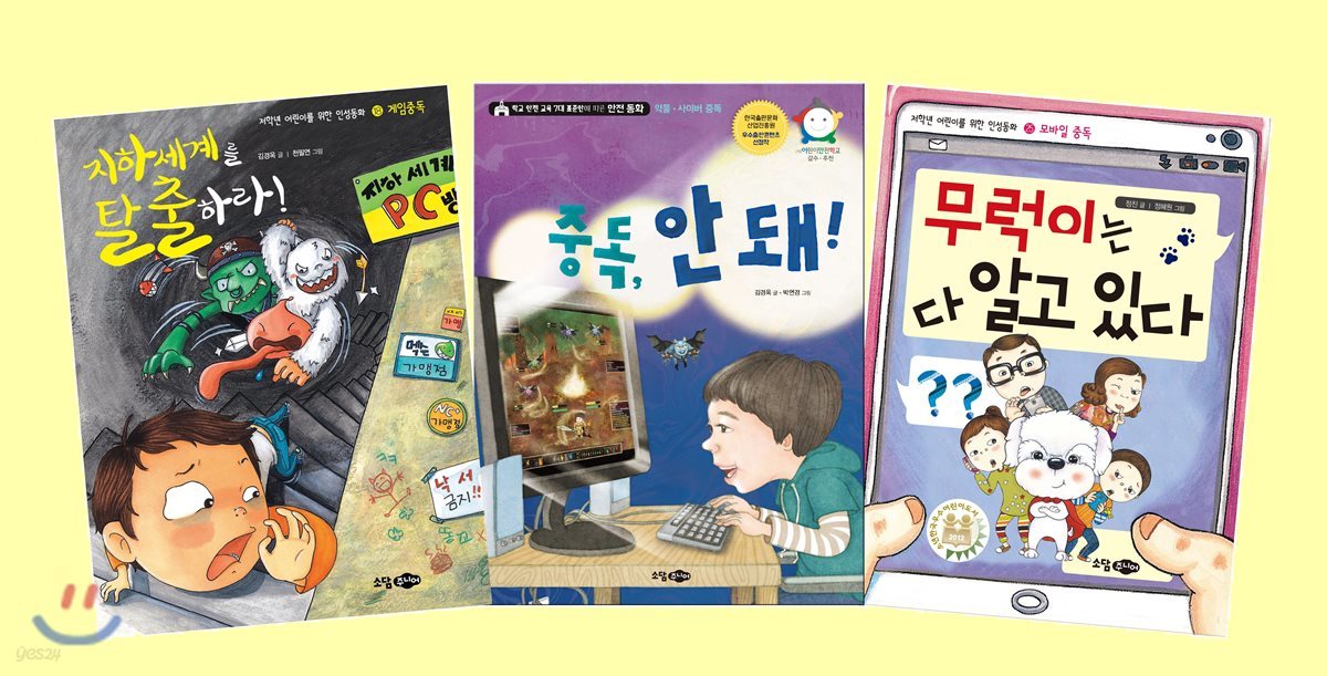 중독 탈출 세트