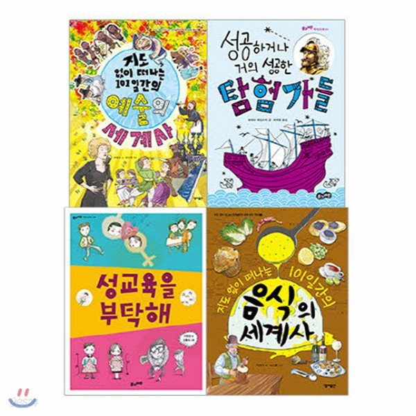 초등 필수 5학년 사회 필독서 세트 (전4권)